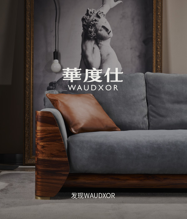 华度仕