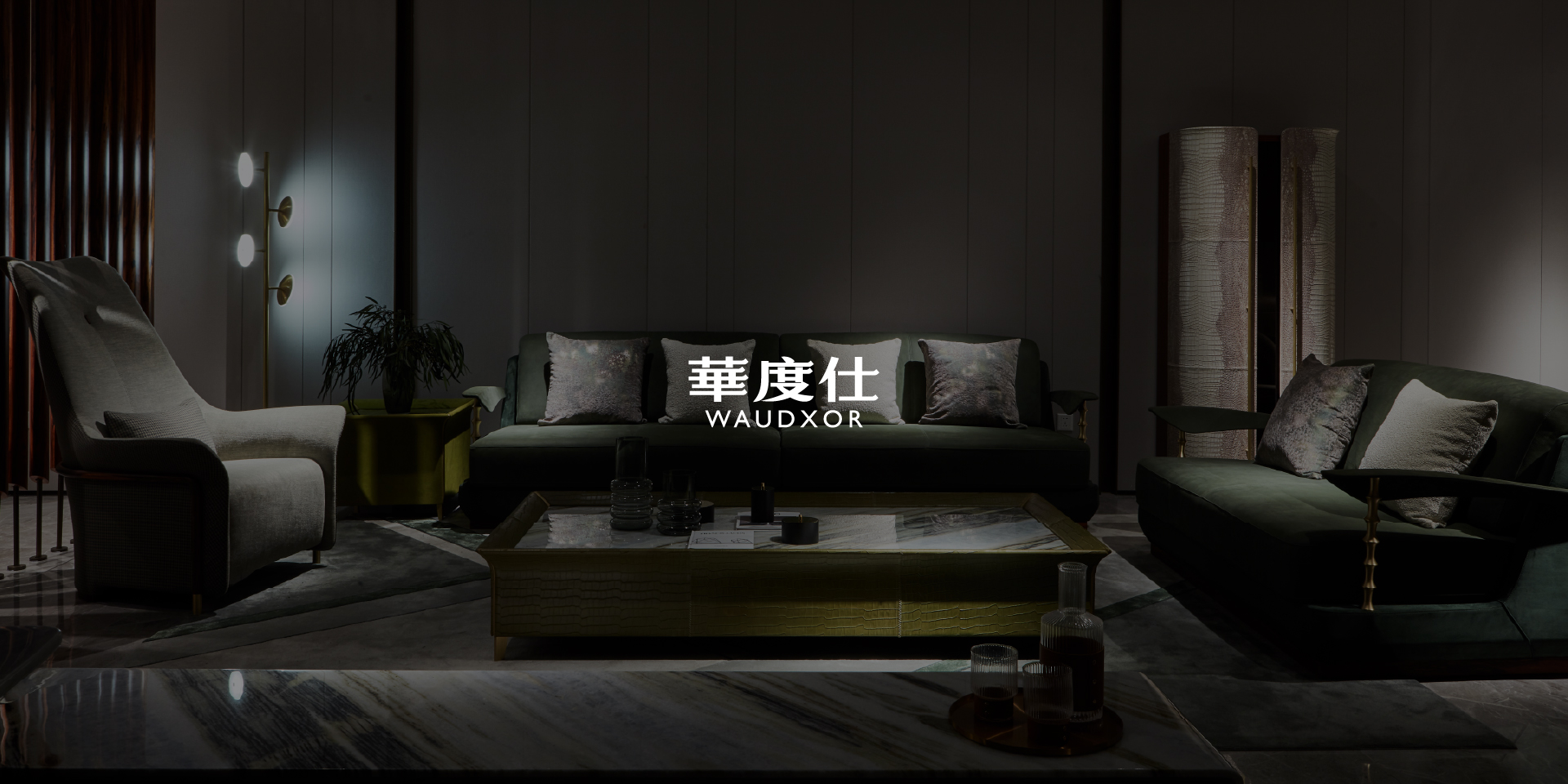 华度仕
